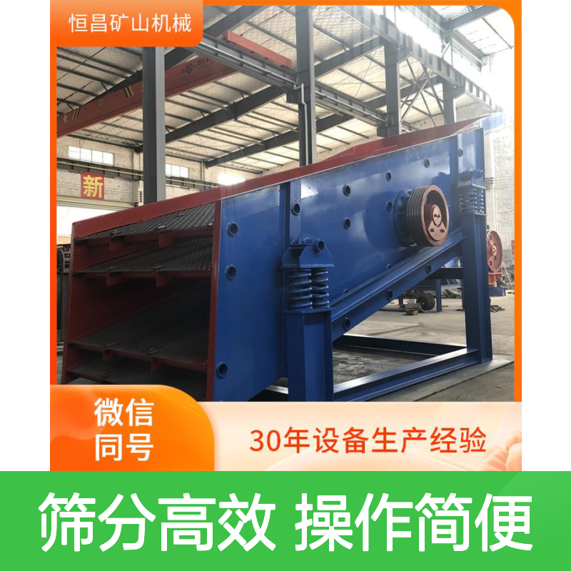 砂金矿 筛分石料筛 矿用振侧动式规格大全 环保操作金矿选矿设备