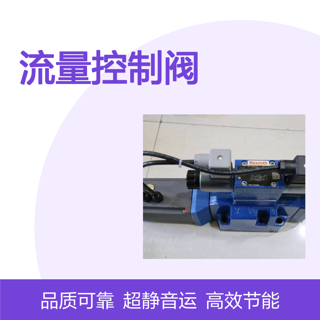 供应 流量控制阀 力士乐 A10VSO100DR/31R-PPA12N00 R910912007