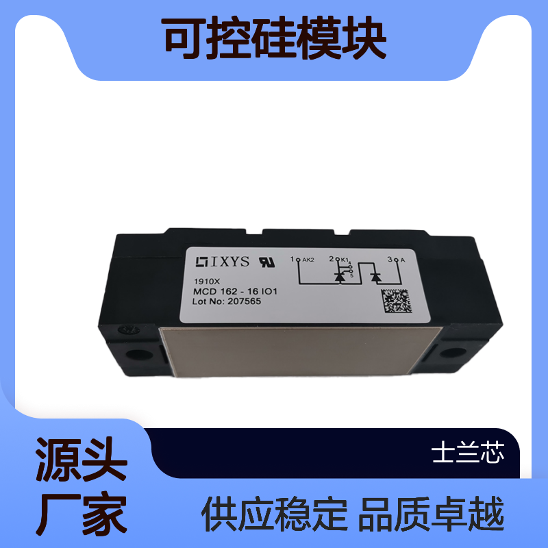 MCNA75P2200TA 德国IXYS艾赛斯 二极管 可控硅模块 全新供应