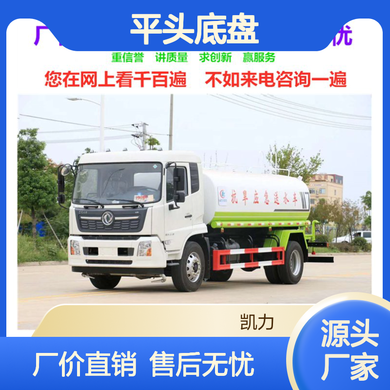东风天锦洒水车生产厂家 单桥后轮驱动 平头底盘 多种容积可选