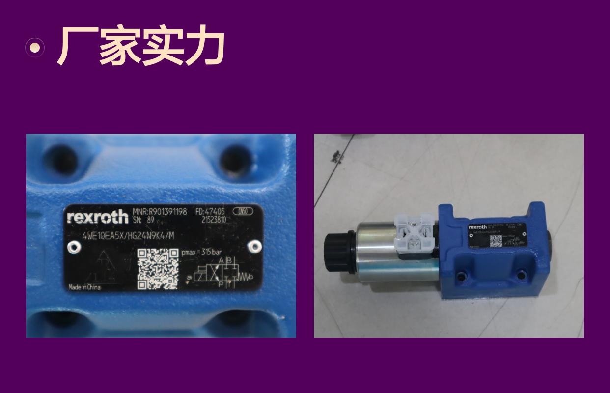 4WE10EA52/HG24N9K4/M R901391198 德国力士乐REXROTH电磁阀