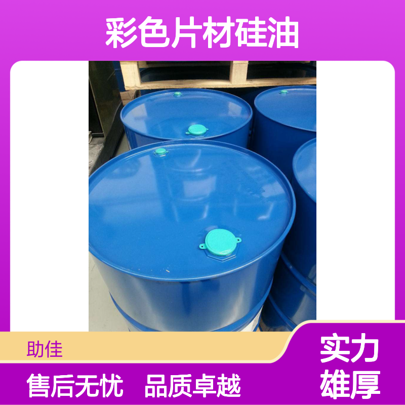 耐拉伸好用的彩色片材硅油好烘干手感好半年内不满意退换货