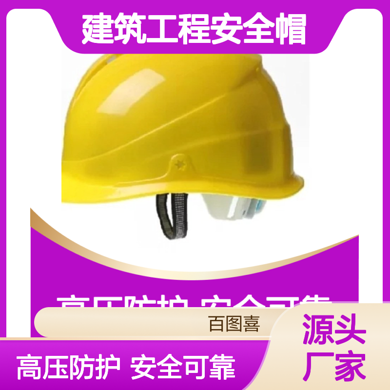 日本YS电工电网作业绝缘帽建筑工程安全帽YS125-03-01
