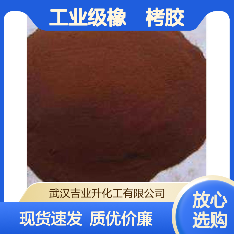 工业级橡椀栲胶 90% 物鞣剂 浮选药剂 防垢剂 泥浆稀释剂 深棕色粉末