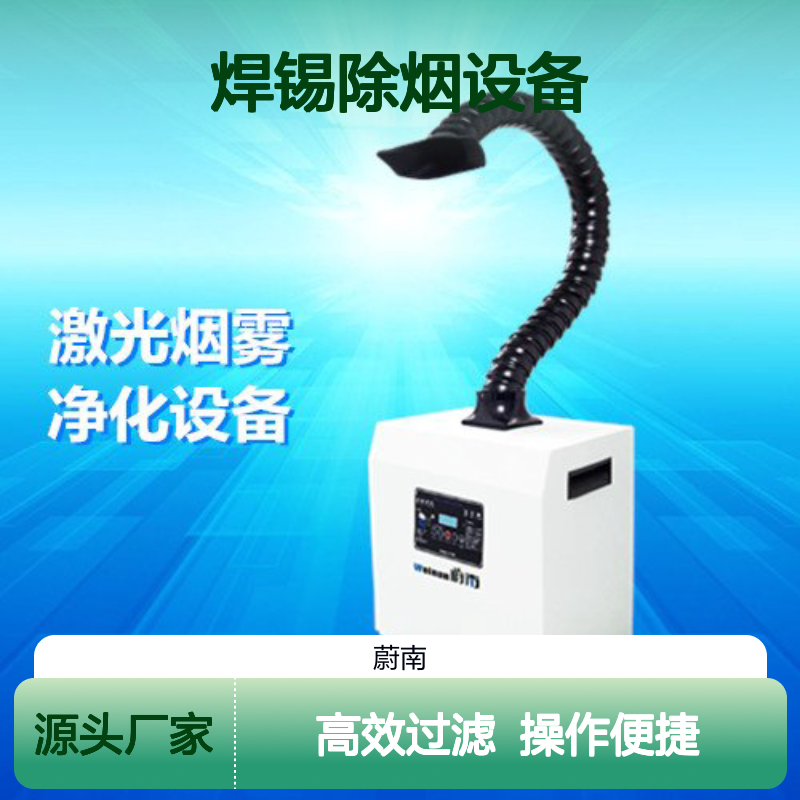焊锡除烟设备 工业可移动焊烟处理机 多层过滤设备