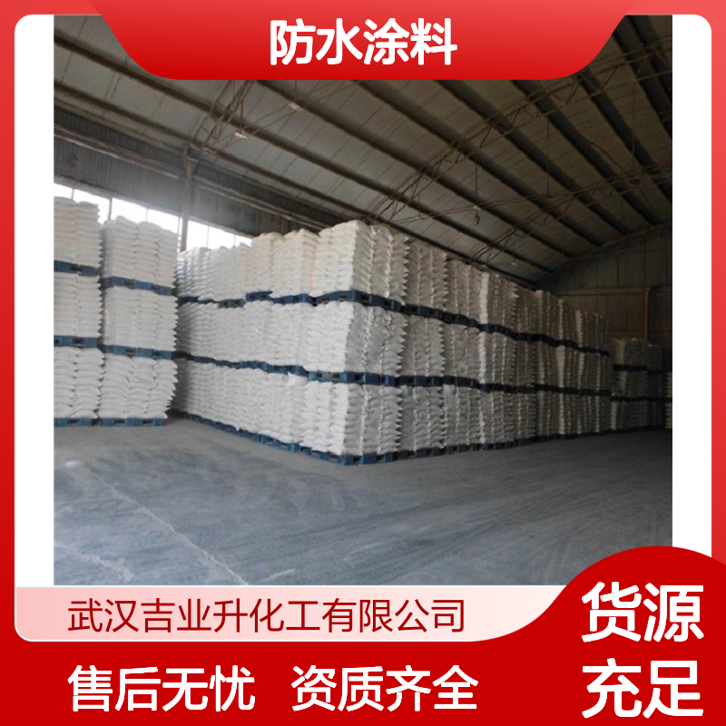 吉业升货源 防水涂料卷材 滑石粉 拆零少量否可发 14807-96-6