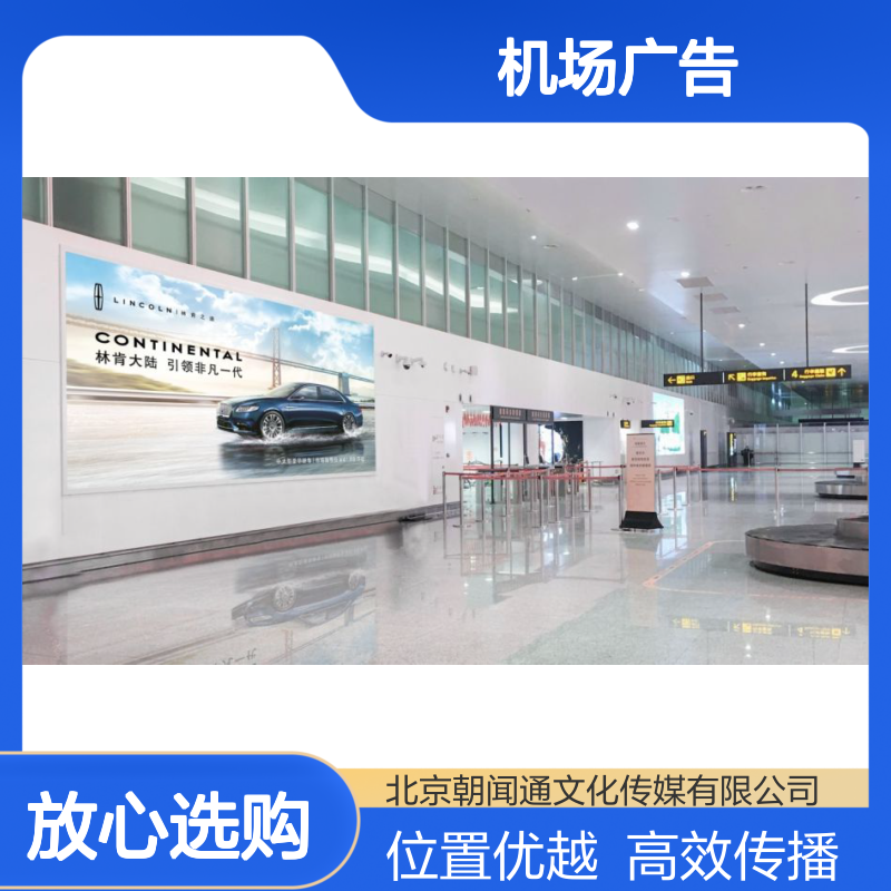 桂林两江机场T2航站楼 国内到达行李厅灯箱广告 位置优越