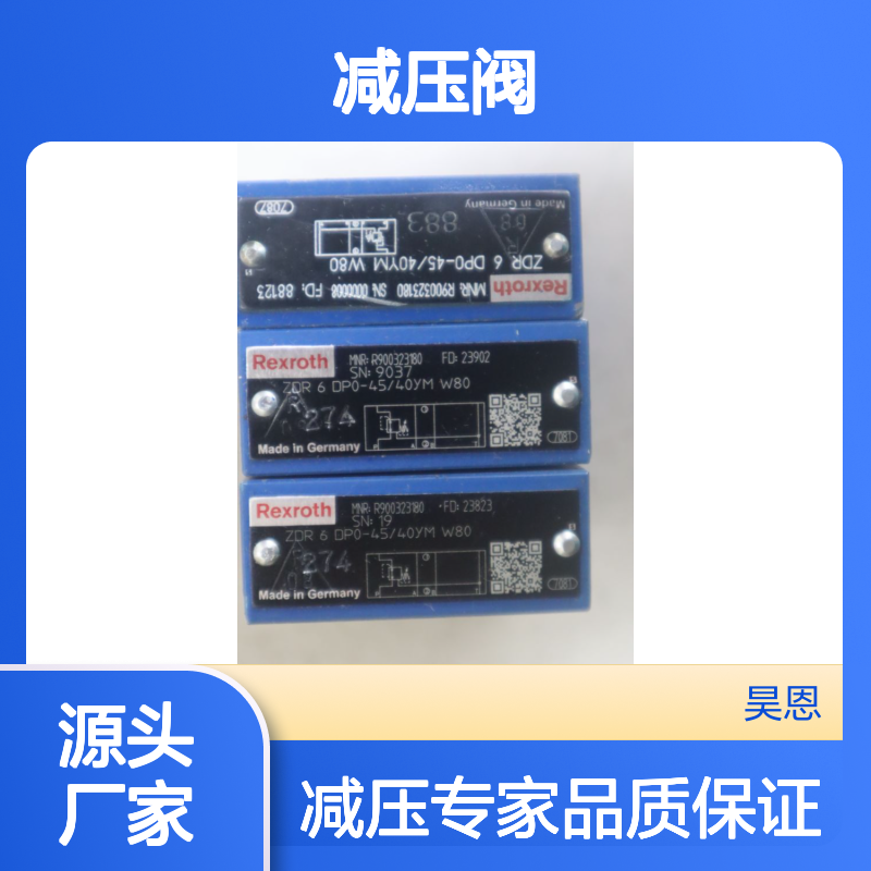 R900323180 ZDR 6 DP0-4X/40YM W80 德国力士乐REXROTH减压阀