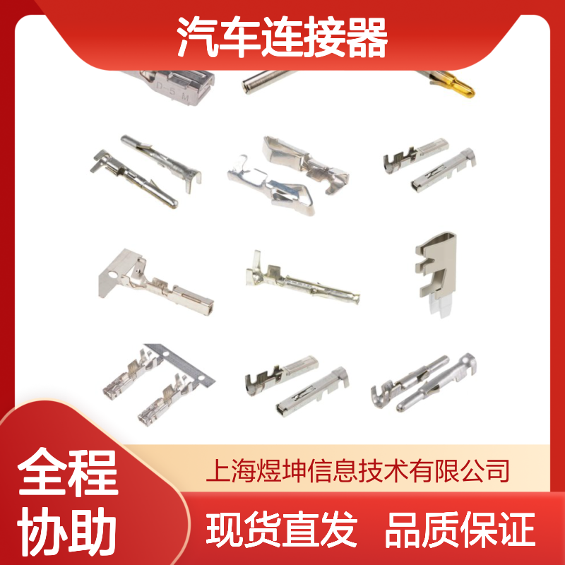汽车连接器 64325-1332 莫仕电子 新批次优势现货