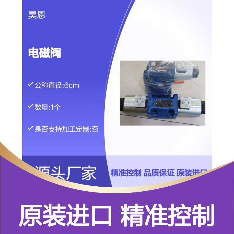 R901278761 4WE10E5X/EG24N9K4/M 德国力士乐REXROTH电磁阀