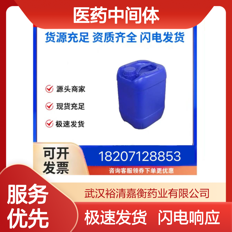 (5R)-3-(4-溴-3-氟苯基)-5-羟甲基恶唑烷-2-酮 医药中间体 98%纯度