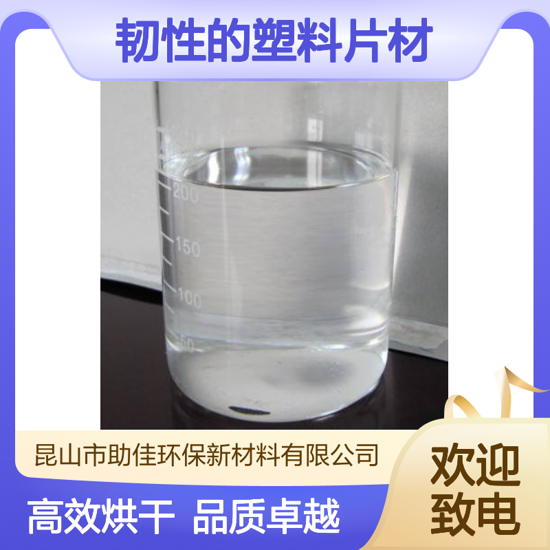 自然脱落有弹性和韧性的塑料片材硅油好烘干手感好选赛矢牌