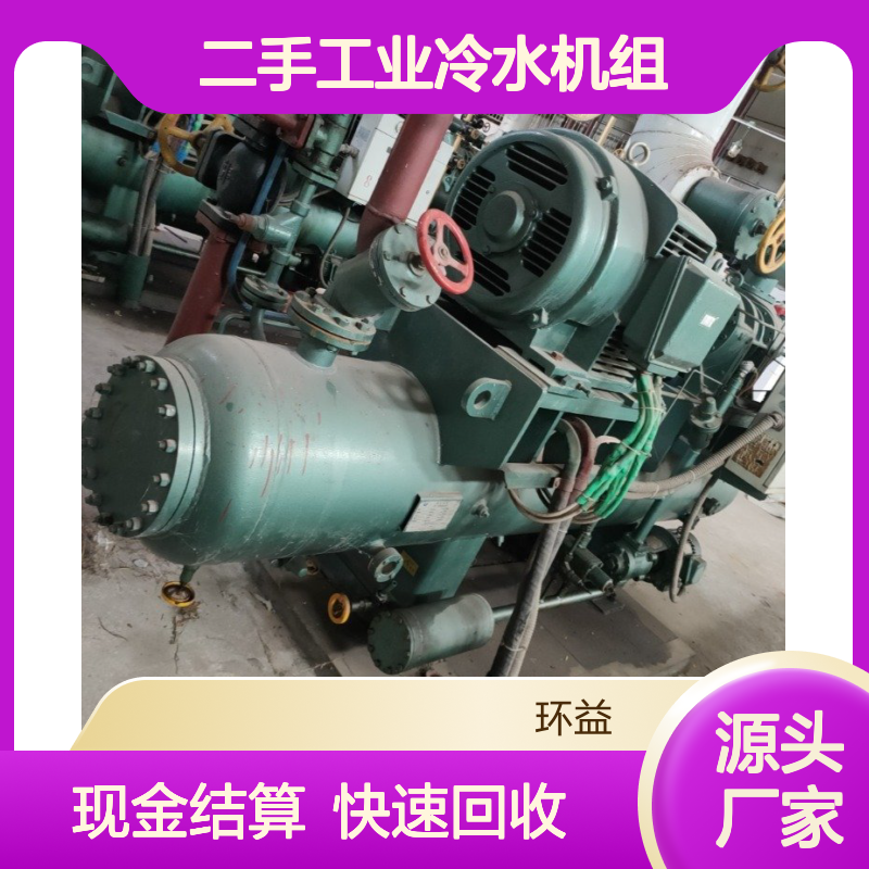 上门回收二手工业冷水机组 活塞式螺杆式溴化锂制冷机 现金结算