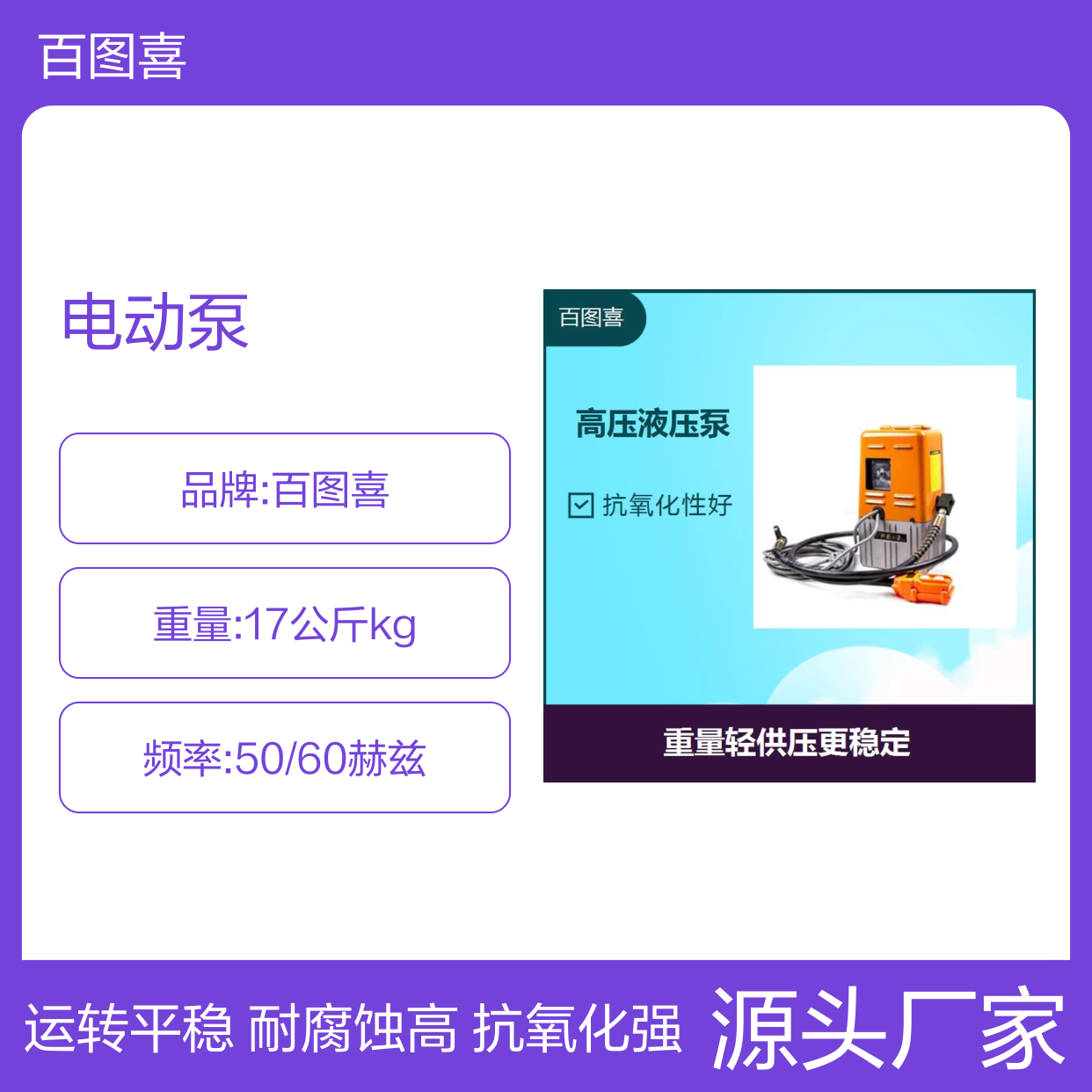 电动泵 铝合金制造使用寿命长 使用简单方便 运转平稳做工精细