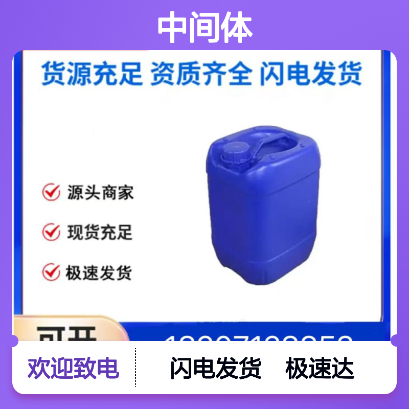 裕清嘉衡药业 13820-41-2 Cl4H4NPt- 粉色结晶 优级品中间体