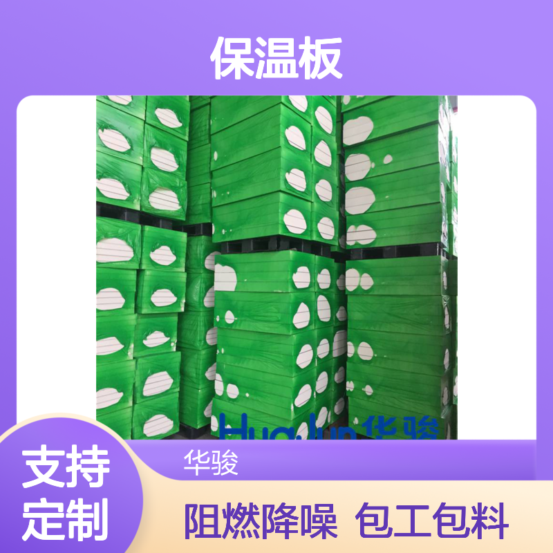 防火 设备专用 复合硬泡聚氨酯保温板 80mm厚 包工包料
