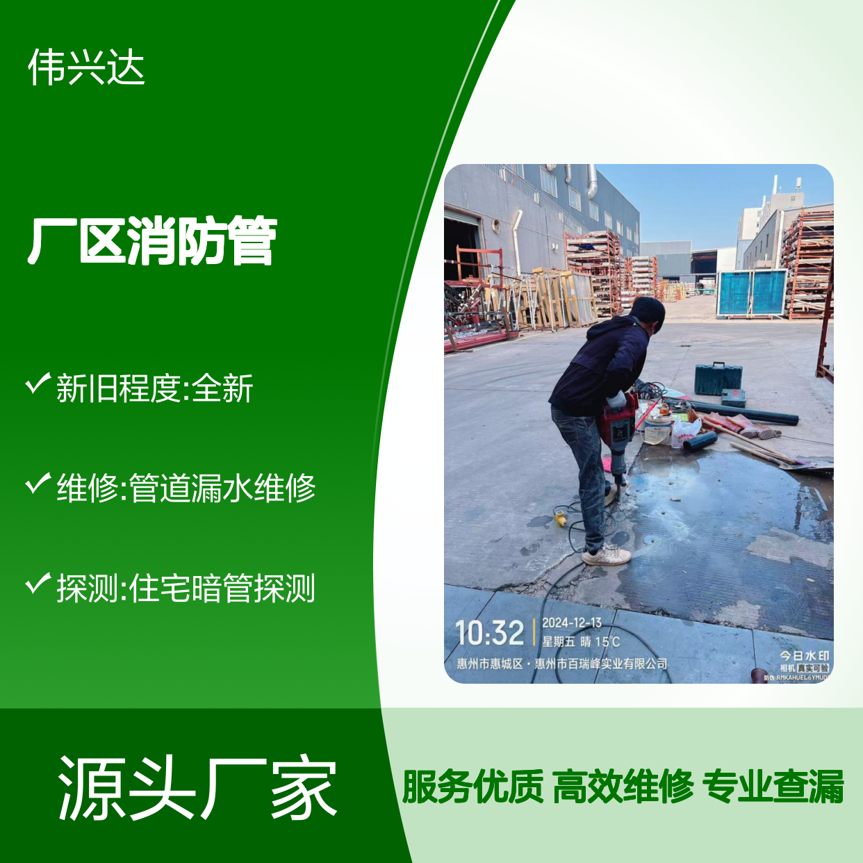 深圳南山厂区消防管泄压查漏，探测管道漏水点，自来水管检查