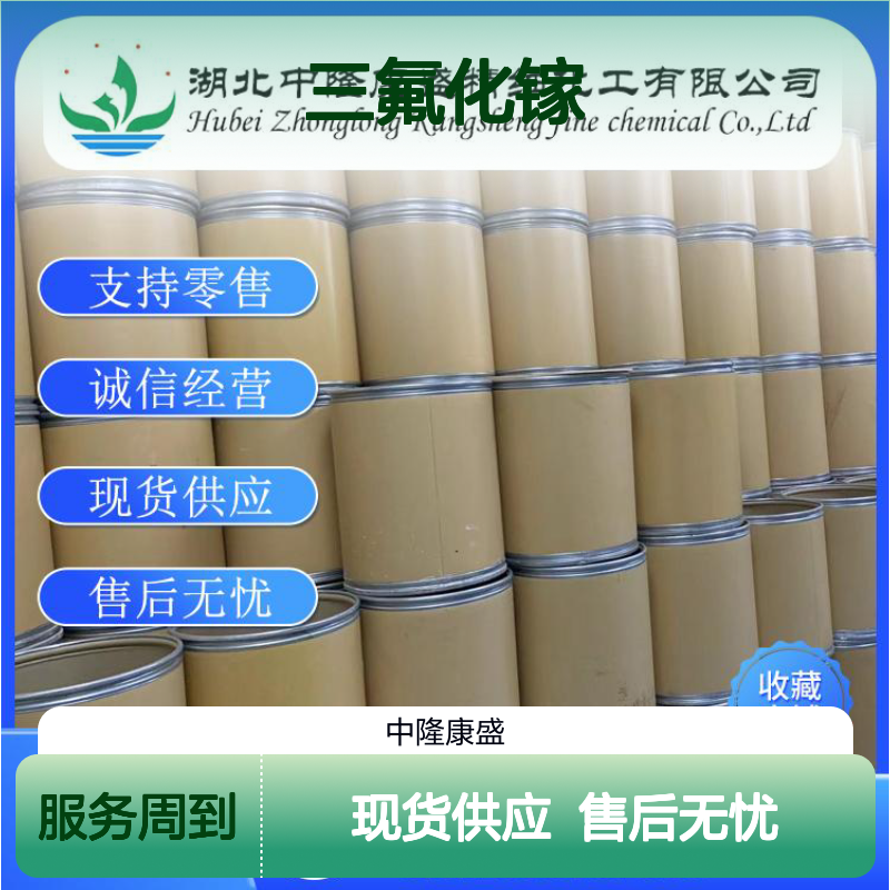 三氟化镓三水合物7783-51-9稳定供应 按需分装