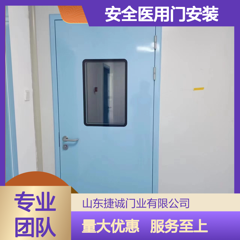 捷诚木质医疗门 安全医用门安装 医院病房手术室专用