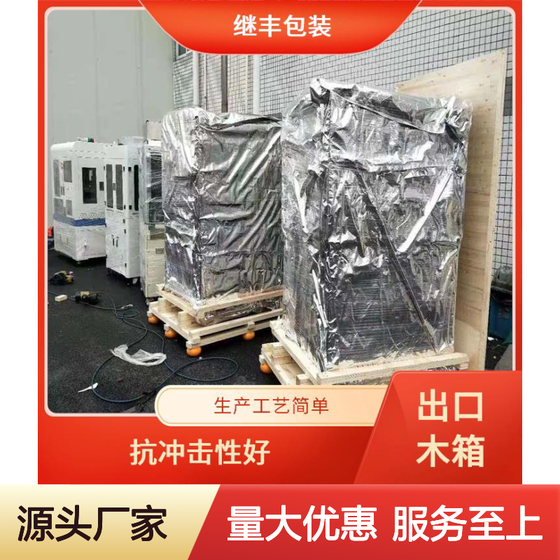 免熏蒸木箱 出口专用 保护性佳 防裂防霉变 环保包装箱