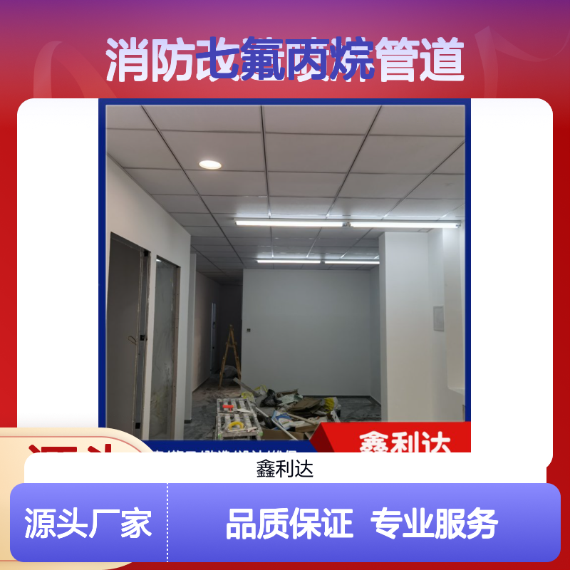 七氟丙烷工程消防 喷淋管道改造服务 品质保证