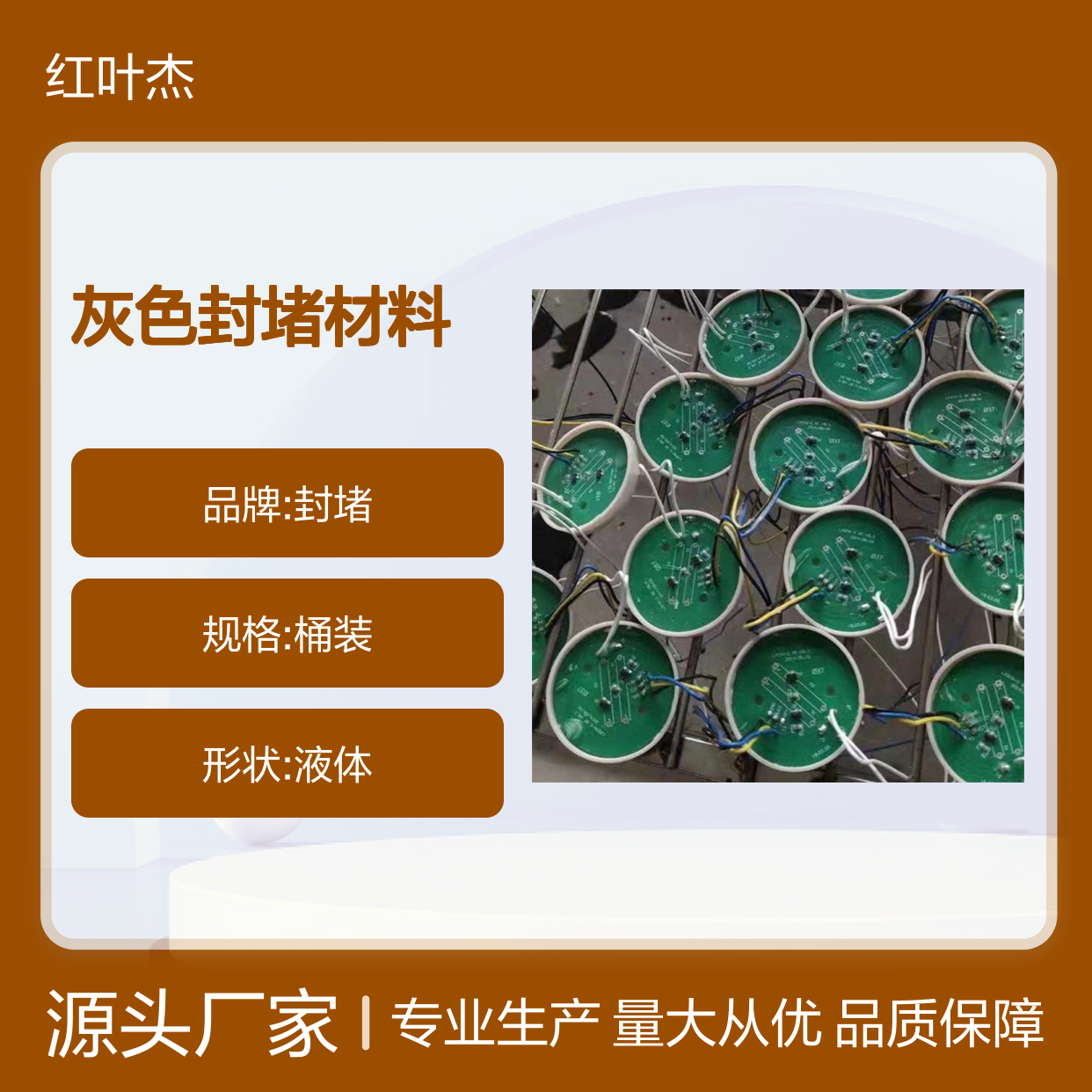 可以粘接金属的灰色封堵材料 防火阻燃 操作简便