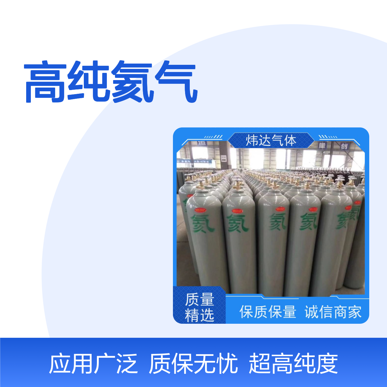 99.999%高纯氦气 8L40L47L-6N超高纯进口He 可发全国