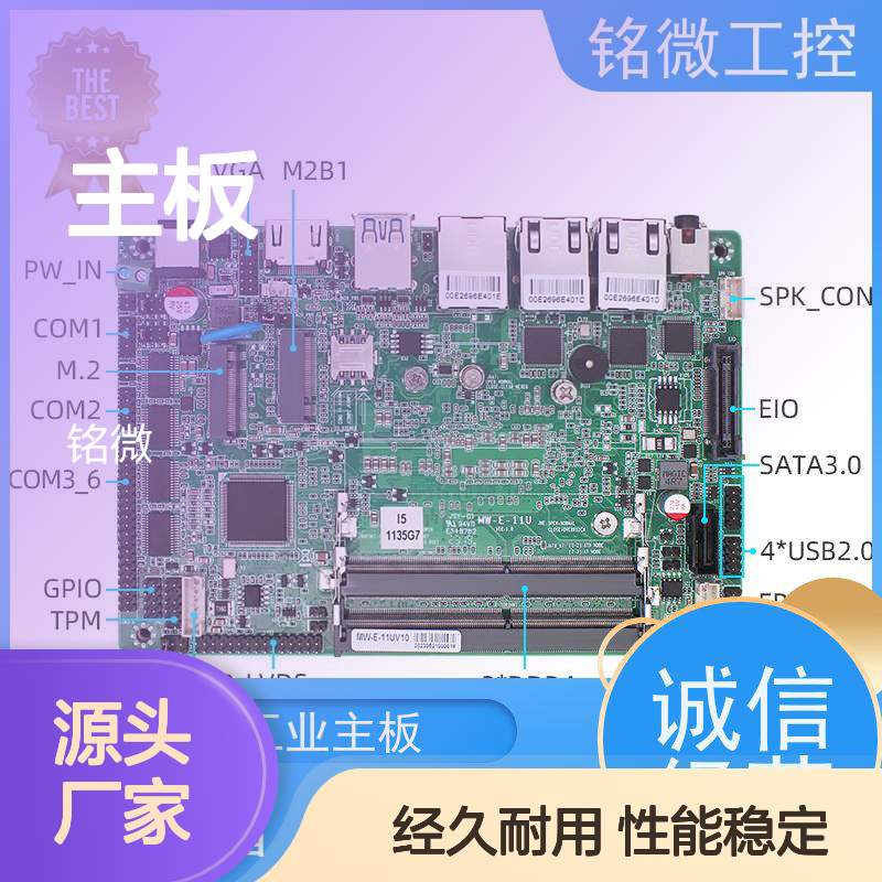 铭微工控 E-11U 3.5寸 11代主板 尺寸102*148mm 16G/32G内存 应用广泛