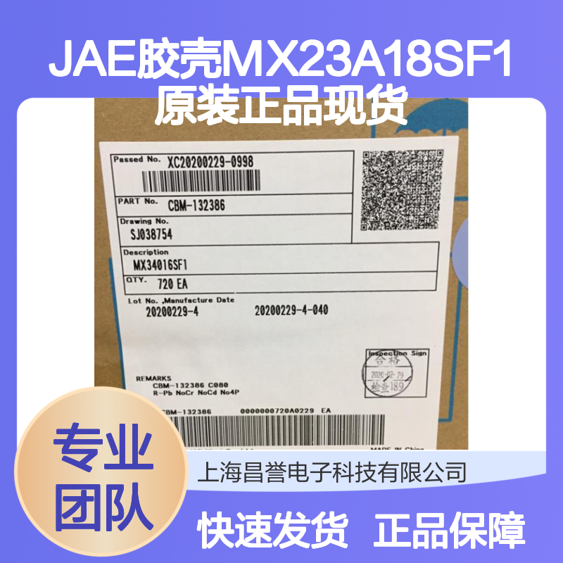 JAE胶壳MX23A18SF1 原装正品 连接器附件 现货直发