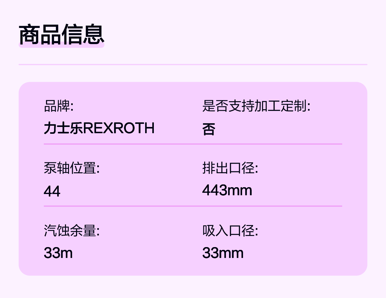 A A10VSO71DRS/32R-VPB22U00E-S2184 R902520810 力士乐REXROTH泵