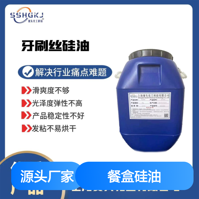 品质稳定不粘的极限滑度高的餐盒硅油耐拉伸不油腻选赛矢好用