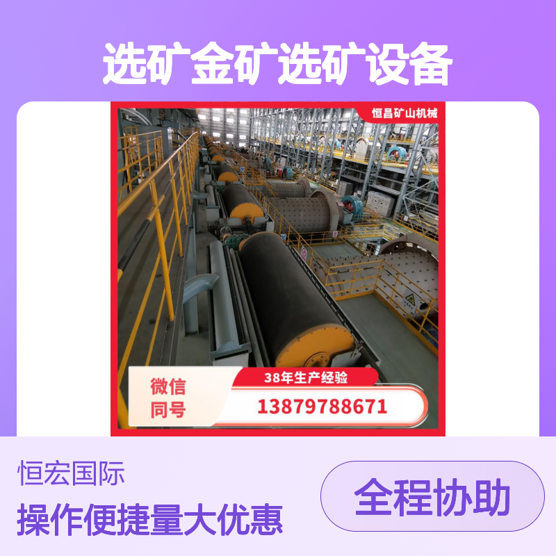 全套逆流槽型磁选机 钛岩金金矿选矿设备 矿山专用分选机械