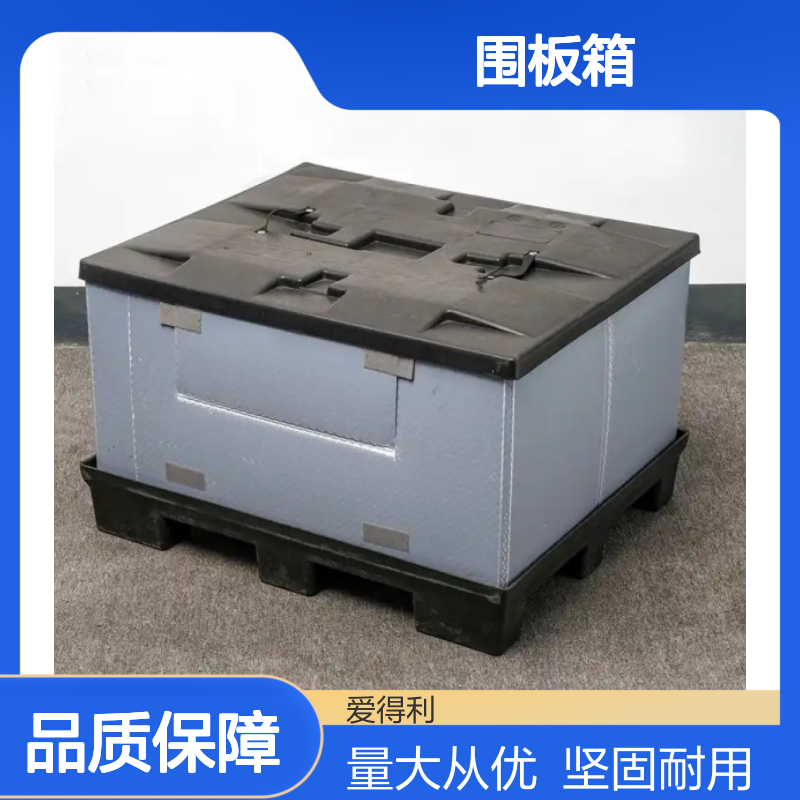 爱得利 汽车专用EVA围板箱 零部件内衬可堆叠定制箱