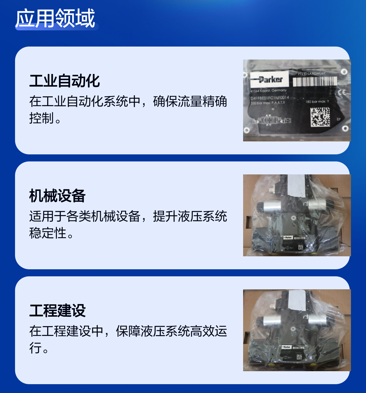 D41FBE01FC1NF0014 D41FBE01FC1NF00美国派克PARKER比例阀