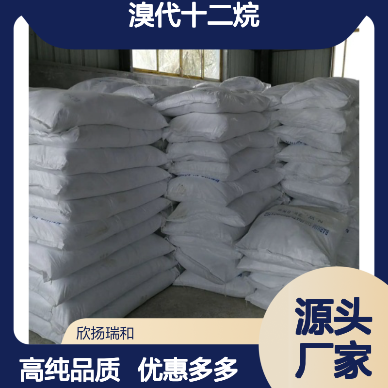 高含量 溴代十二烷 工业级 143-15-7 月桂基溴 欣扬瑞和 99% 