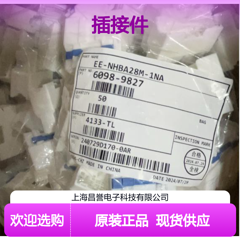 矢崎YAZAKI7282-6569-40原装正品现货连接器插接件