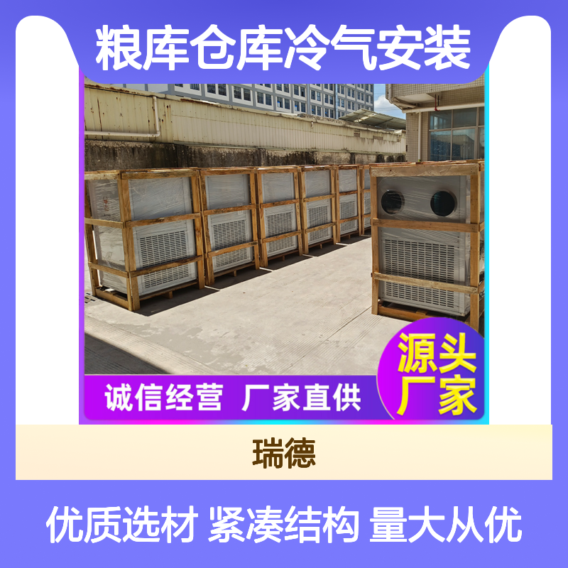 粮 安装便捷 选材优质 经久耐用 性能稳定 品牌实力
