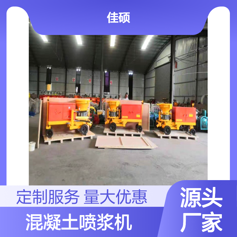 混凝土喷浆机PZ-5型号 矿山隧道施工高效喷射设备