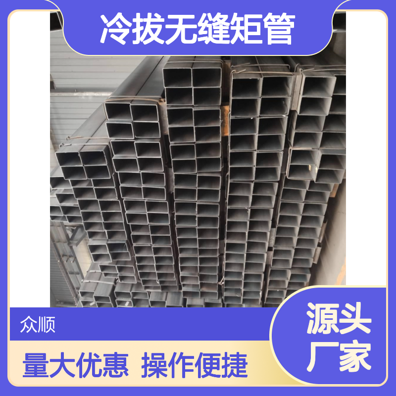 众顺金属冷拔无缝矩管 200*200*12规格 工艺优良
