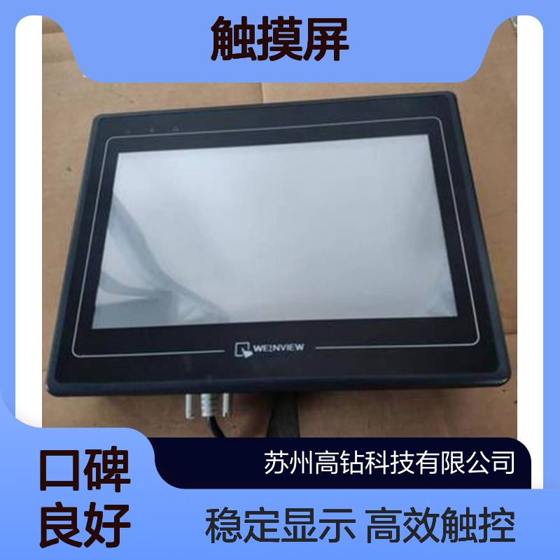 WEINVIEW/威纶通MT8072iE 触摸屏MT-iE系列，7