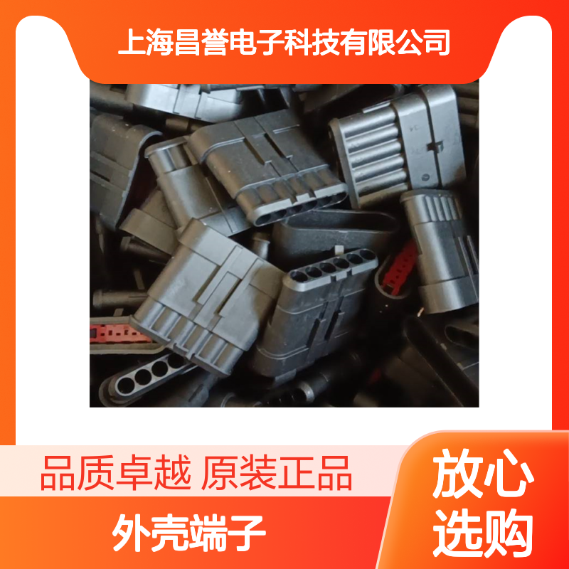 TE外壳端子接插件5-965906-1连接器原装正品
