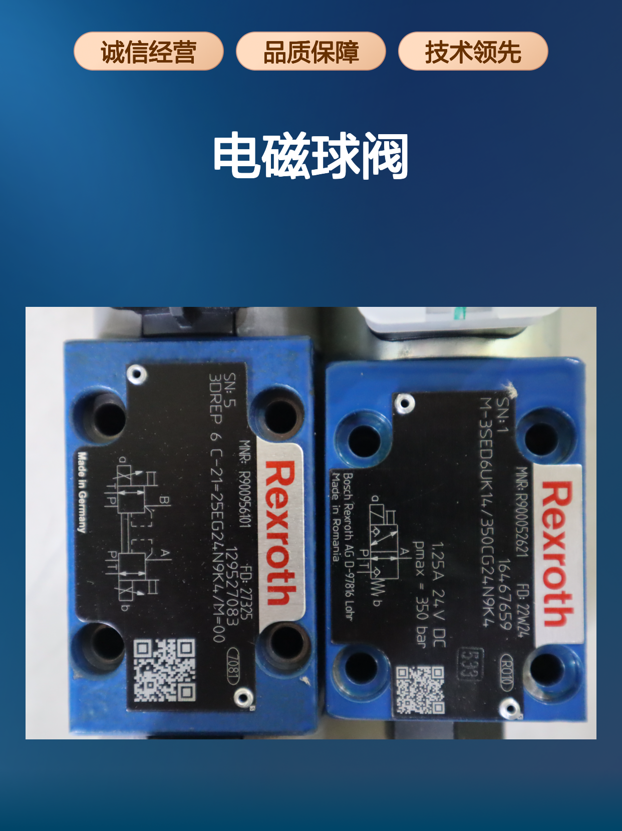 德国M-3SED6UK1X/350CG24N9K4 R900052621 力士乐REXROTH电磁球阀