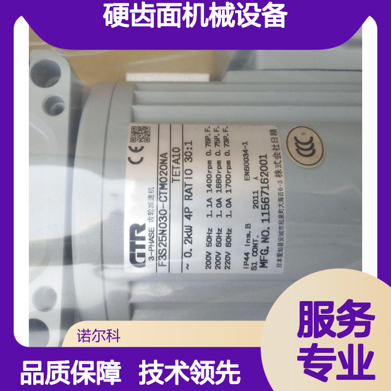 NISS日精H2L32R25-CN08TCCTB4 750W双级同轴硬齿面减速机