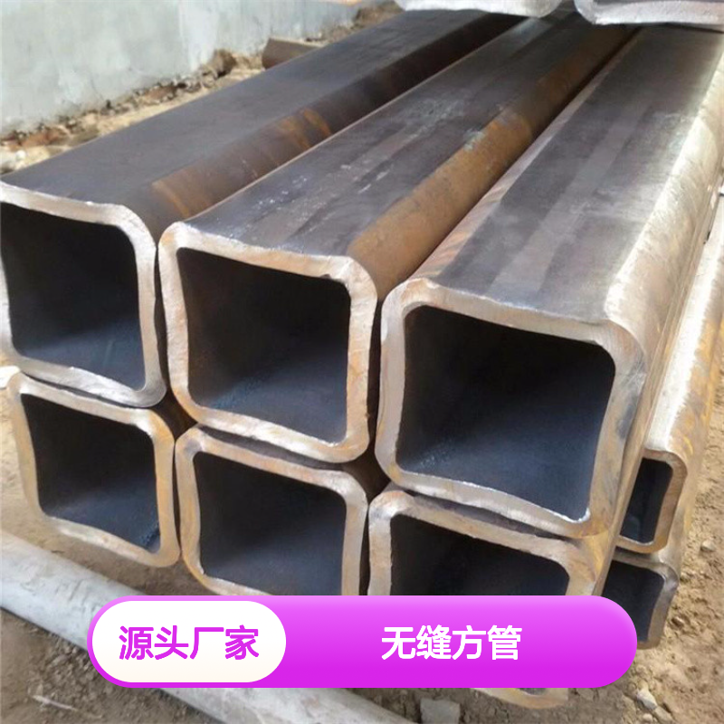 Q355B无缝方管 机械加工用150*150方通 工艺优良耐用