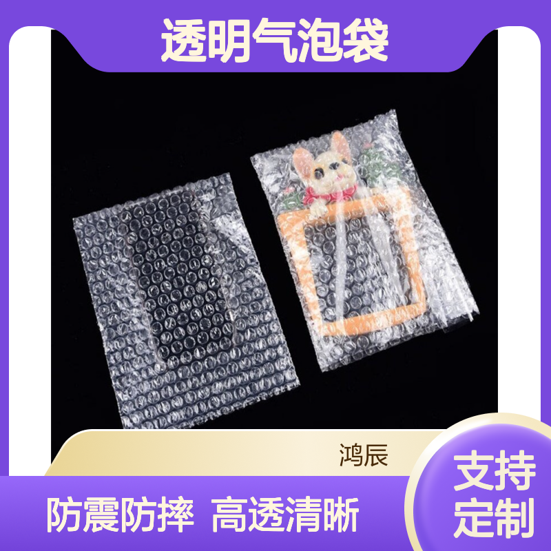 PE透明气泡袋 电子配件小饰品泡沫打包袋防震泡泡袋 全新料双层开口