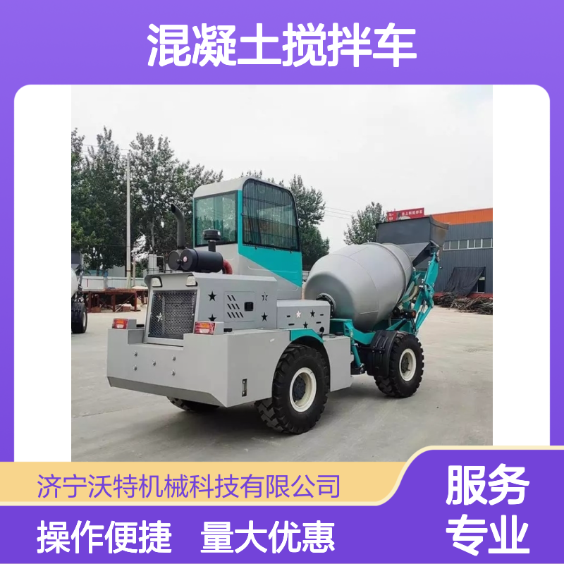 小型2方自上料搅拌车 全自动操作 玉柴增压滚筒高效混凝土搅拌