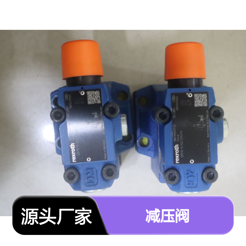 R900597132 DR10-5-52/315YM DR10-5-5X/315YM 力士乐REXROTH减压阀