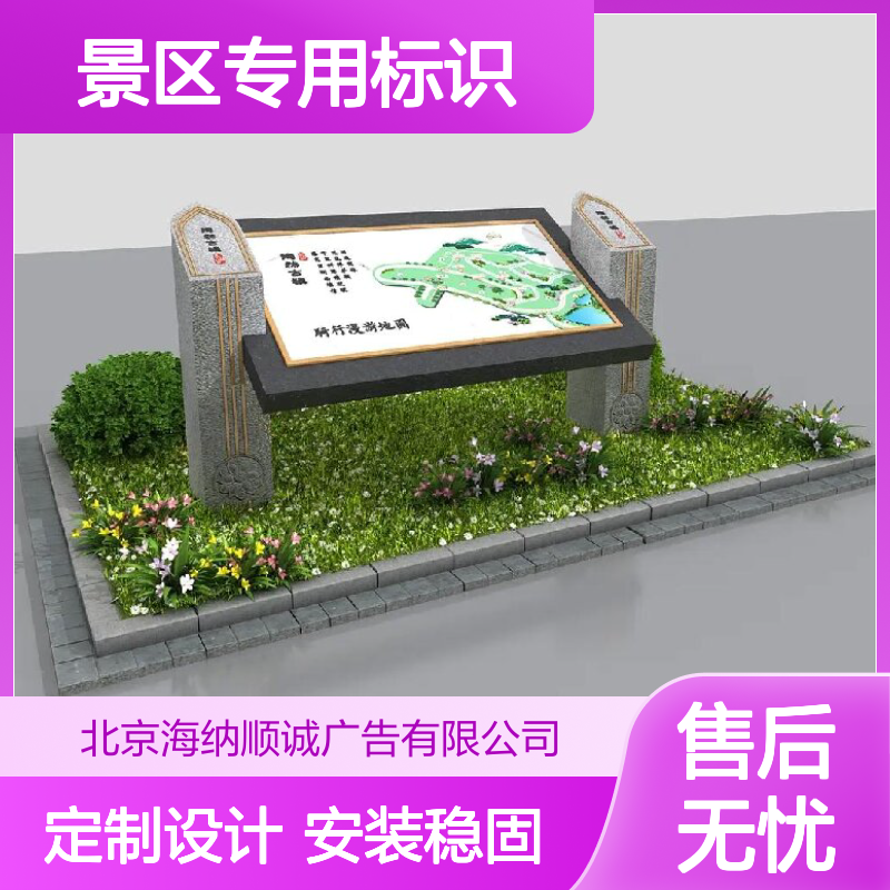 景区专用标识景区指示牌安装稳固标识定制设计服务
