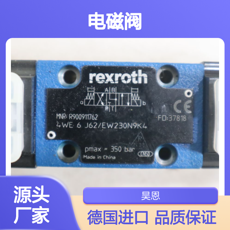 R900911762 4WE6J62/EW230N9K4 德国力士乐REXROTH电磁阀