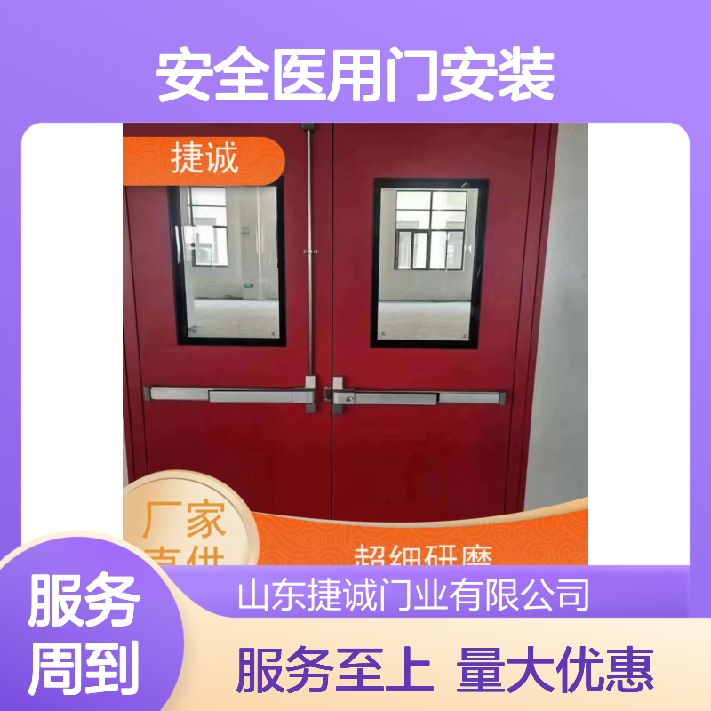 捷诚木质医疗门 安全医用门安装 医院病房手术室专用